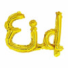 Gold Eid Foil Balloon Kit